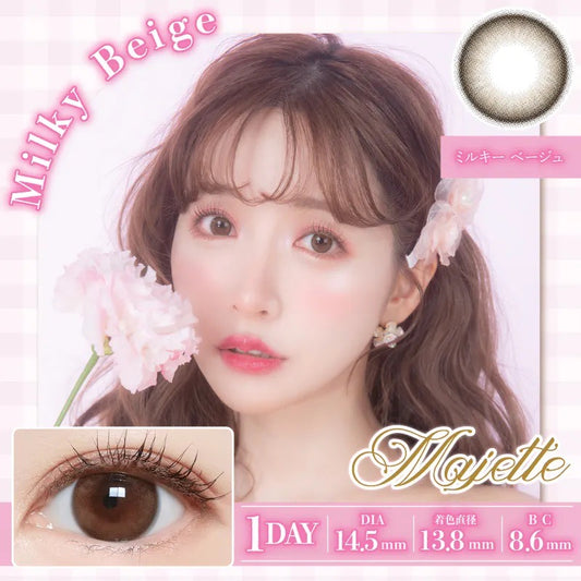 [日拋] Majette Milky Beige 1 Day | 10片裝