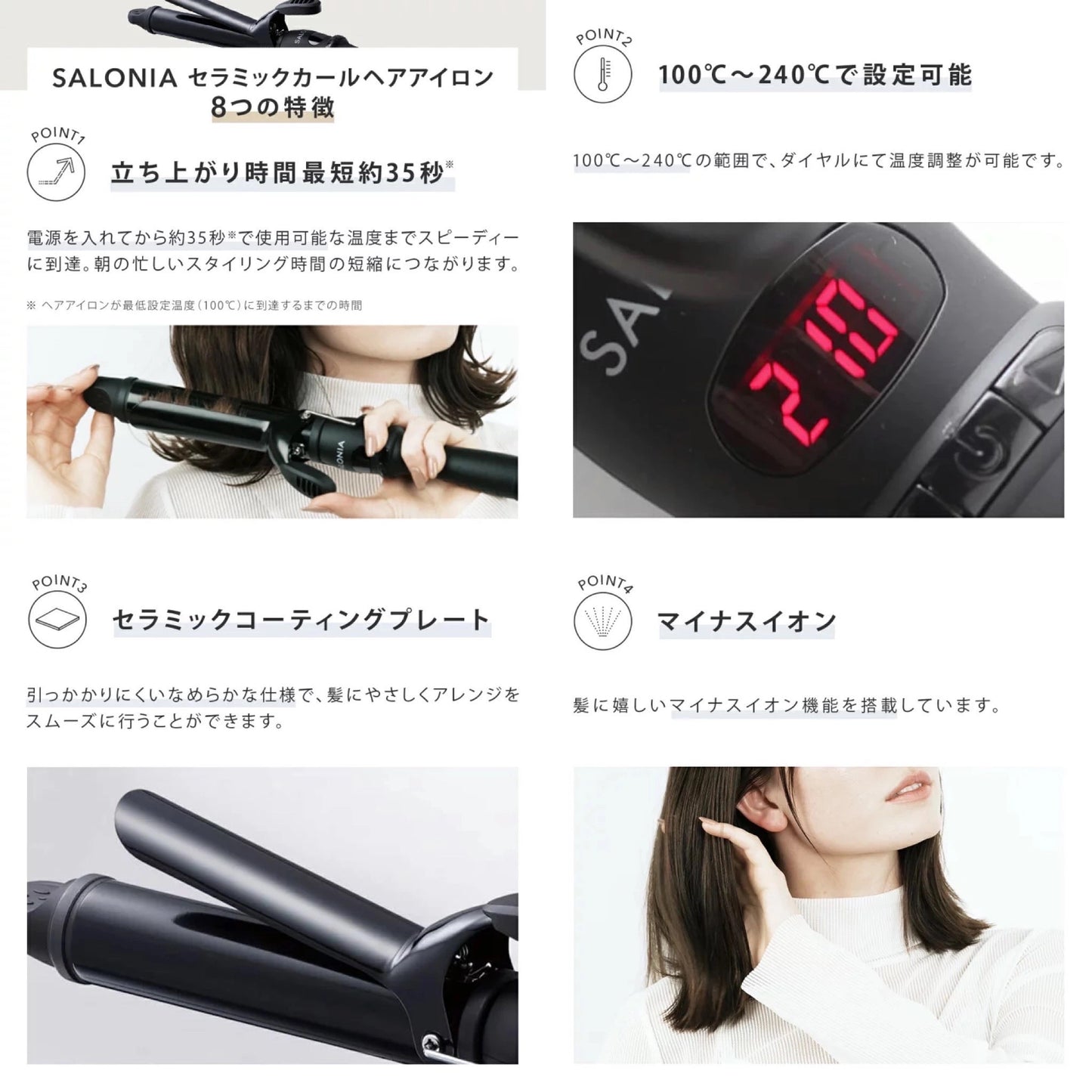 SALONIA Ceramic Curl Hair Iron 陶瓷捲髮棒 (19/25/32mm)