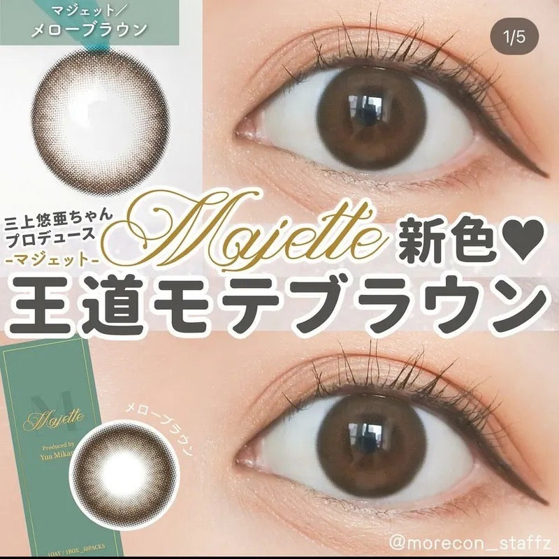 [日拋] Majette Mellow Brown 1 Day | 10片裝