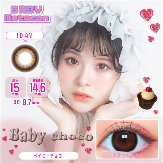 [日拋] Baby Motecon Baby Choco 1 Day | 10片裝