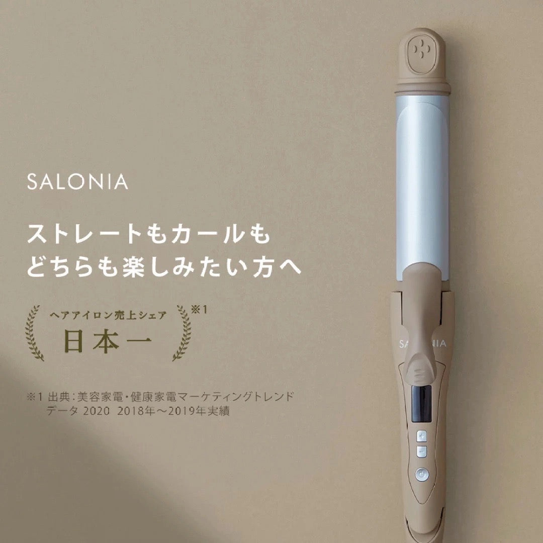 SALONIA 2WAY 陶瓷直曲兩用電髮棒 (32mm)