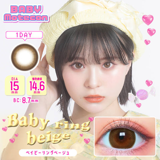 [日拋] Baby Motecon Baby Beige 1 Day | 10片裝