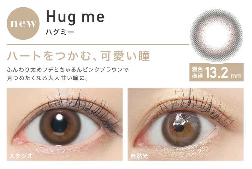 [日拋] RêVIA Hug me 1 Day | 10片裝