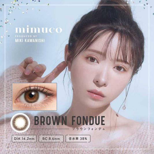 [日拋] Mimuco Brown Fondue 1 Day | 10片裝