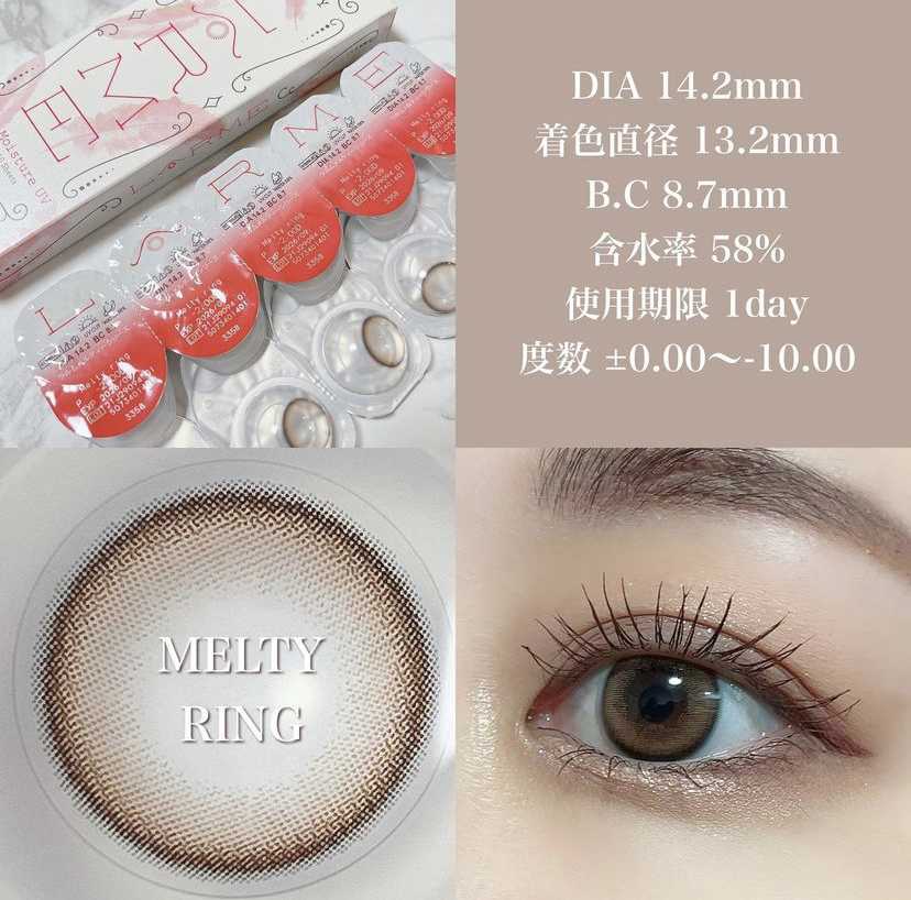 [日拋] Larme Melty Series Melty Ring 1 Day | 10片裝