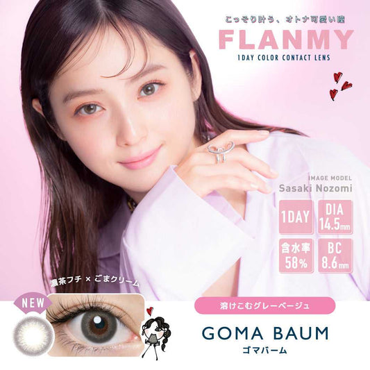 [日拋] Flanmy Goma Baum 1 Day｜30片裝