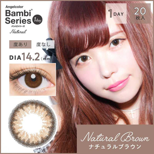 [日拋] Bambi Series Natural Brown 1 Day | 20片裝