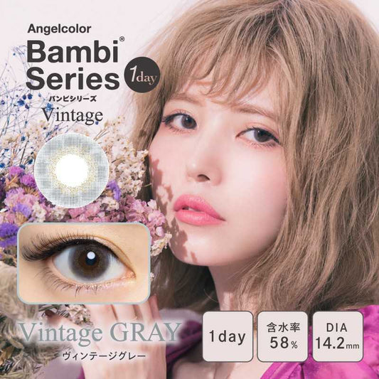 [日拋] Bambi Series Vintage Gray 1 Day | 10片裝