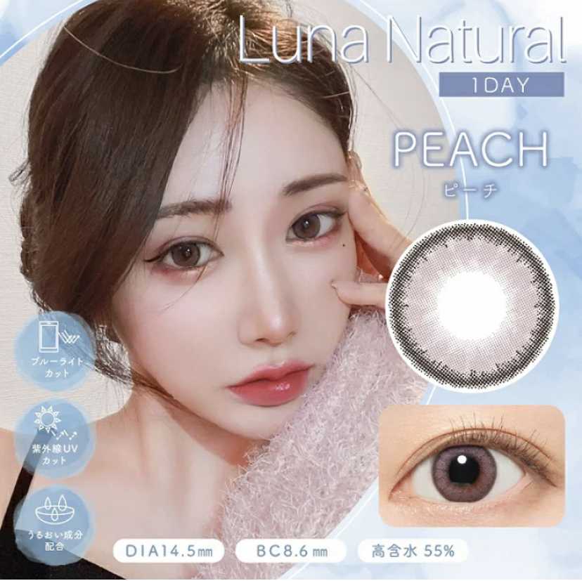 [日拋] Luna Natural Peach 1 Day | 10片裝