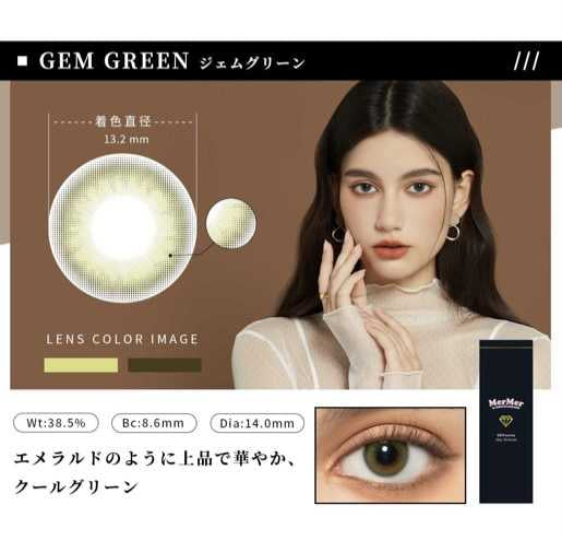 [日拋] MerMer Gem Series Gem Green 1 Day | 10片裝