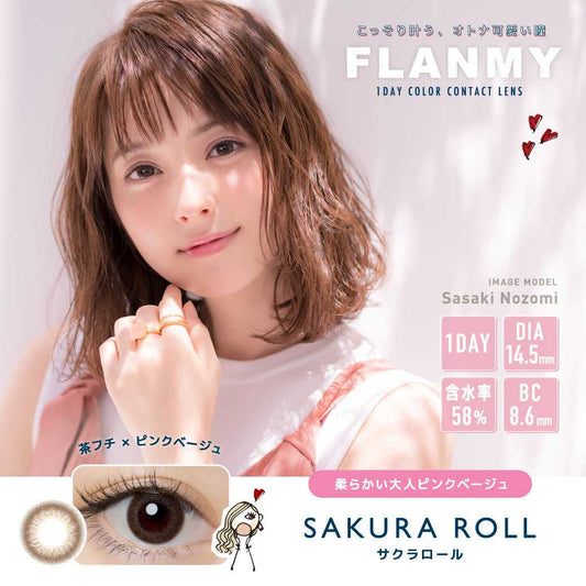 [日拋] Flanmy Sakura Roll 1 Day｜10片裝