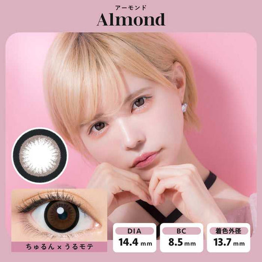 [日拋] Bambi Series Almond 1 Day | 30片裝