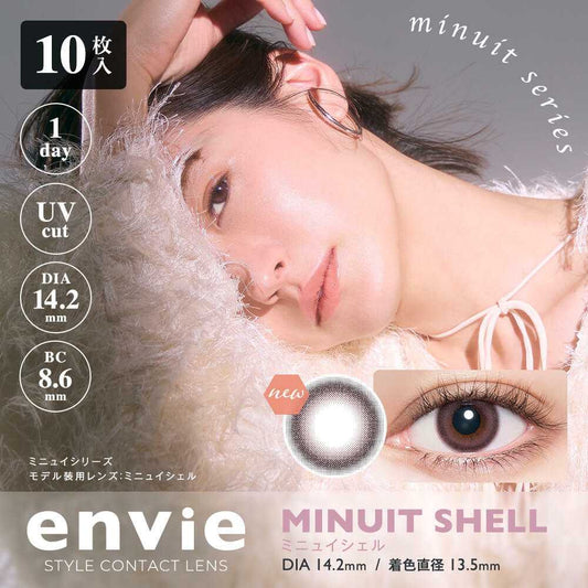 [日拋] Envie Minuit Shell 1 Day | 10片裝