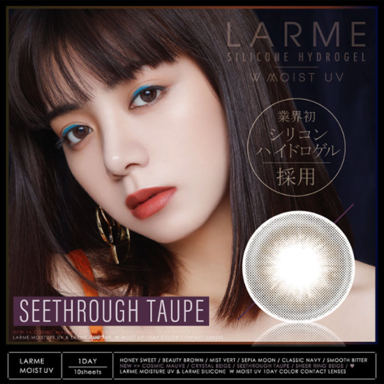 [日拋] Larme Silicone Hydrogel Seethrough Taupe 1 Day | 10片裝