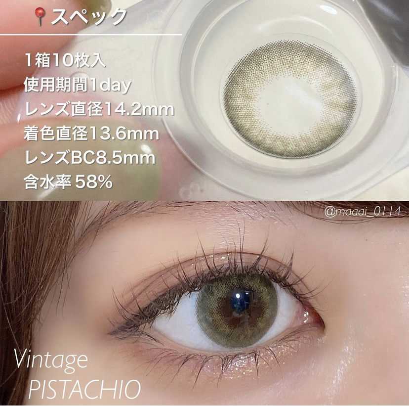 [日拋] Bambi Series Vintage Pistachio 1 Day | 10片裝