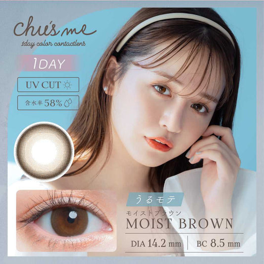 [日拋] Chu's me Moist Brown 1 Day | 10片裝