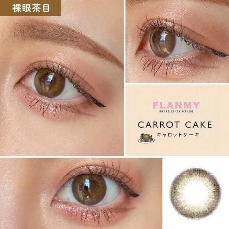 [日拋] Flanmy Carrot Cake 1 Day｜30片裝