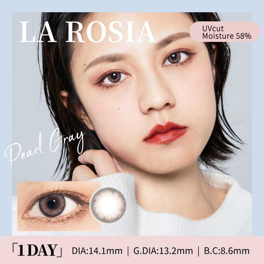 [日拋] La Rosia Pearl Gray 1 Day | 10片裝