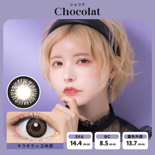 [日拋] Bambi Series Chocolat 1 Day | 30片裝