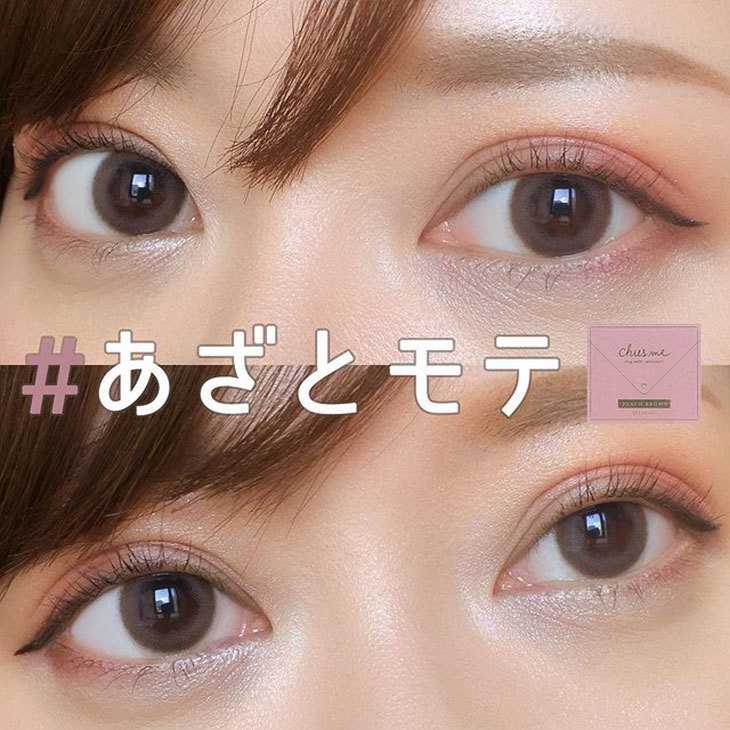 [日拋] Chu's me Peach Brown 1 Day | 10片裝