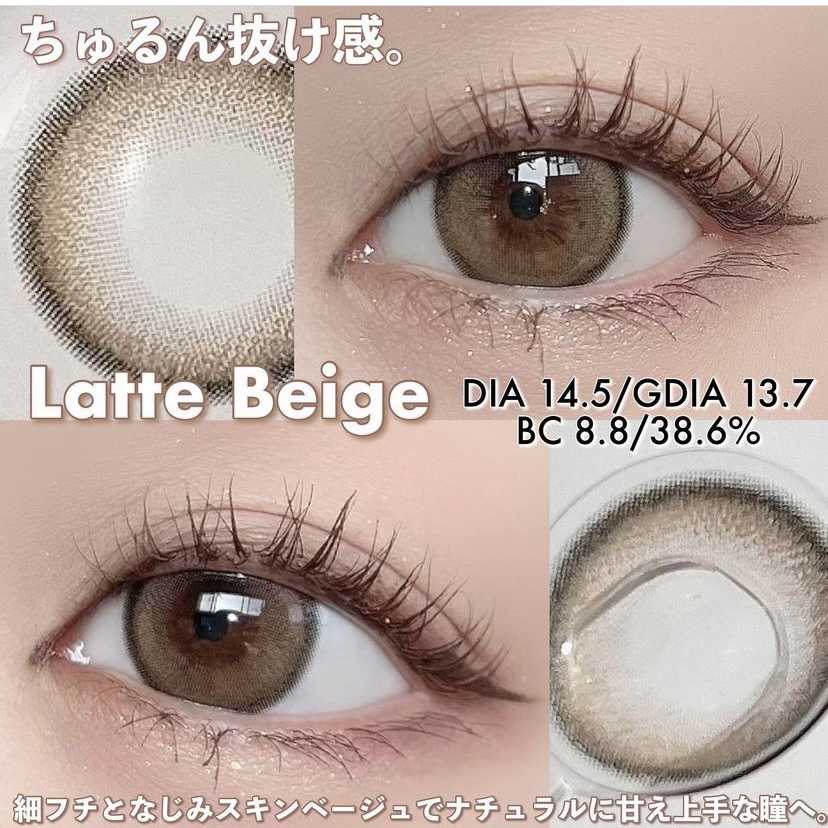 [日拋] Secret Candy Magic Latte Beige 1 Day | 20片裝