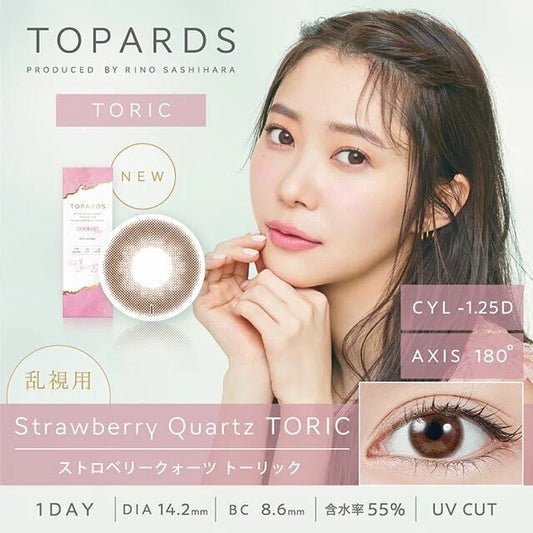 [散光日拋]  Topards Strawberry Quartz TORIC｜10片裝