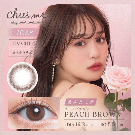 [日拋] Chu's me Peach Brown 1 Day | 10片裝