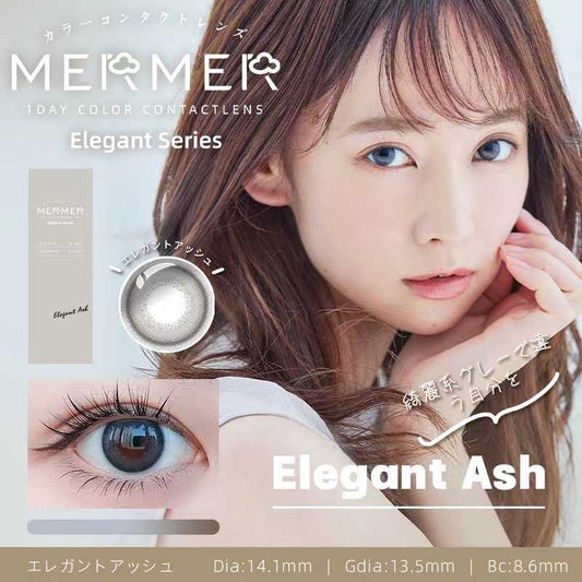 [日拋] MerMer Elegant Ash 1 Day | 10片裝