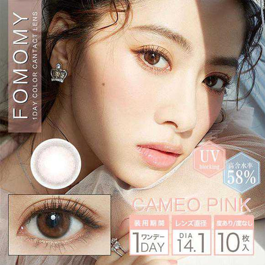 [日拋] Fomomy Cameo Pink 1 Day | 10片裝