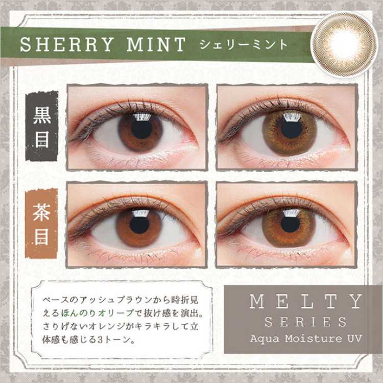 [日拋] Larme Melty Series Sherry Mint 1 Day | 10片裝