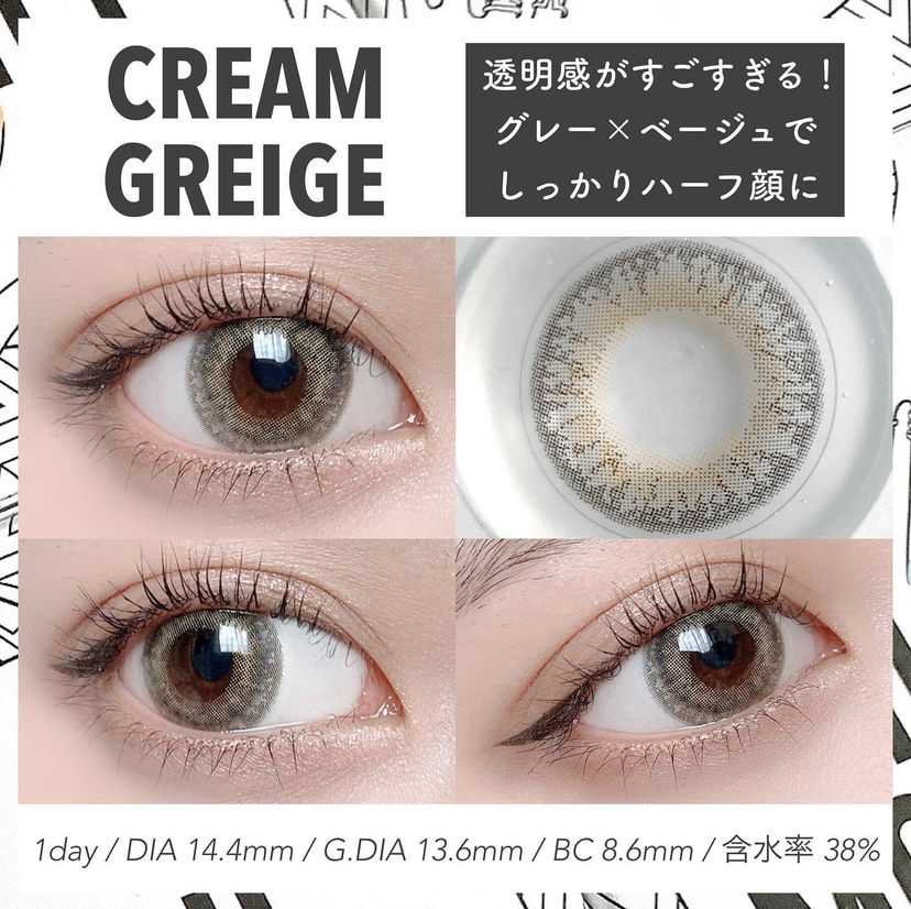 [日拋] Lilmoon Cream Grege 1 Day | 10片裝