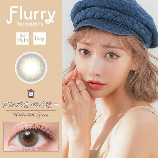 [日拋] Flurry by colors Half Ash Green 1 Day | 10片裝