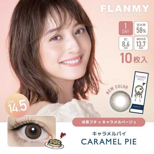 [日拋] Flanmy Caramel Pie 1 Day｜10片裝