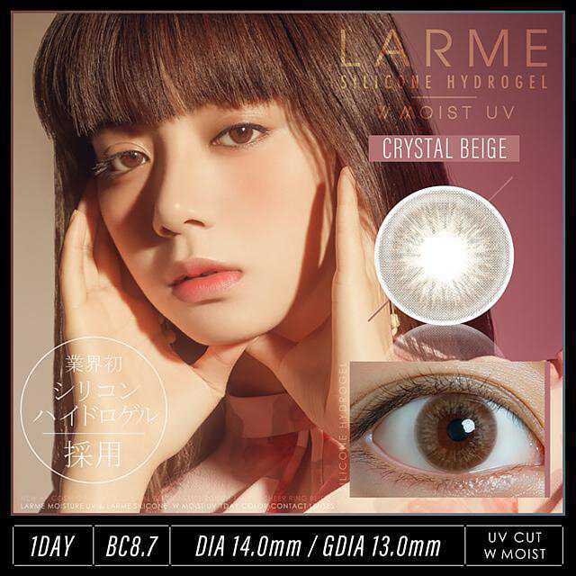 [日拋] Larme Silicone Hydrogel Crystal Beige 1 Day | 10片裝