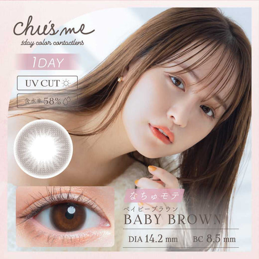 [日拋] Chu's me Baby Brown 1 Day | 10片裝