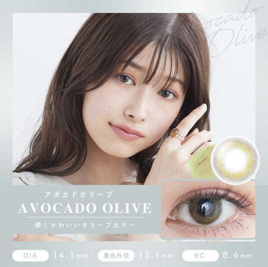 [日拋] Amieo Avocado Olive 1 Day | 10片裝