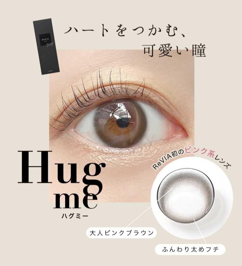 [日拋] RêVIA Hug me 1 Day | 10片裝