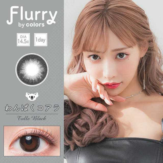 [日拋] Flurry by colors Tulle Black 1 Day | 10片裝