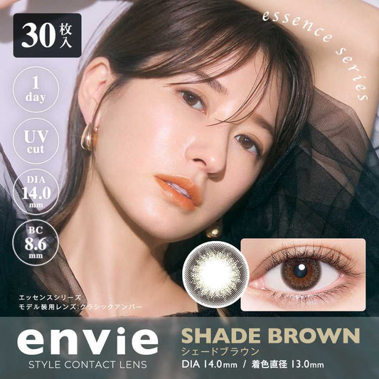 [日拋] Envie Shade Brown 1 Day | 30片裝