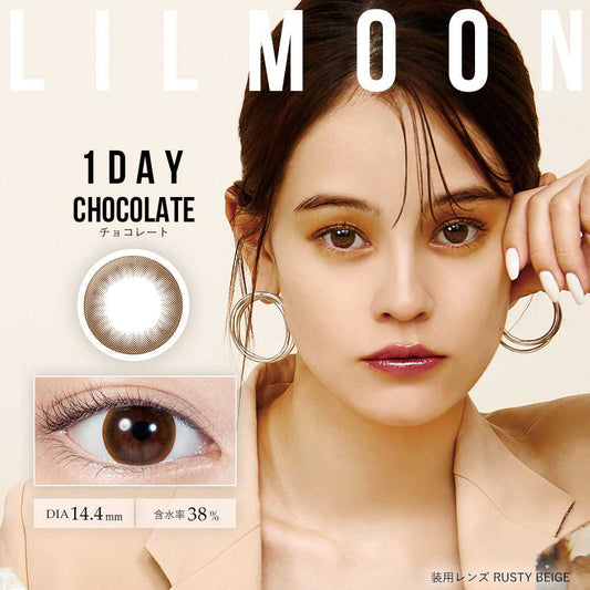 [日拋] Lilmoon Chocolate 1 Day | 10片裝