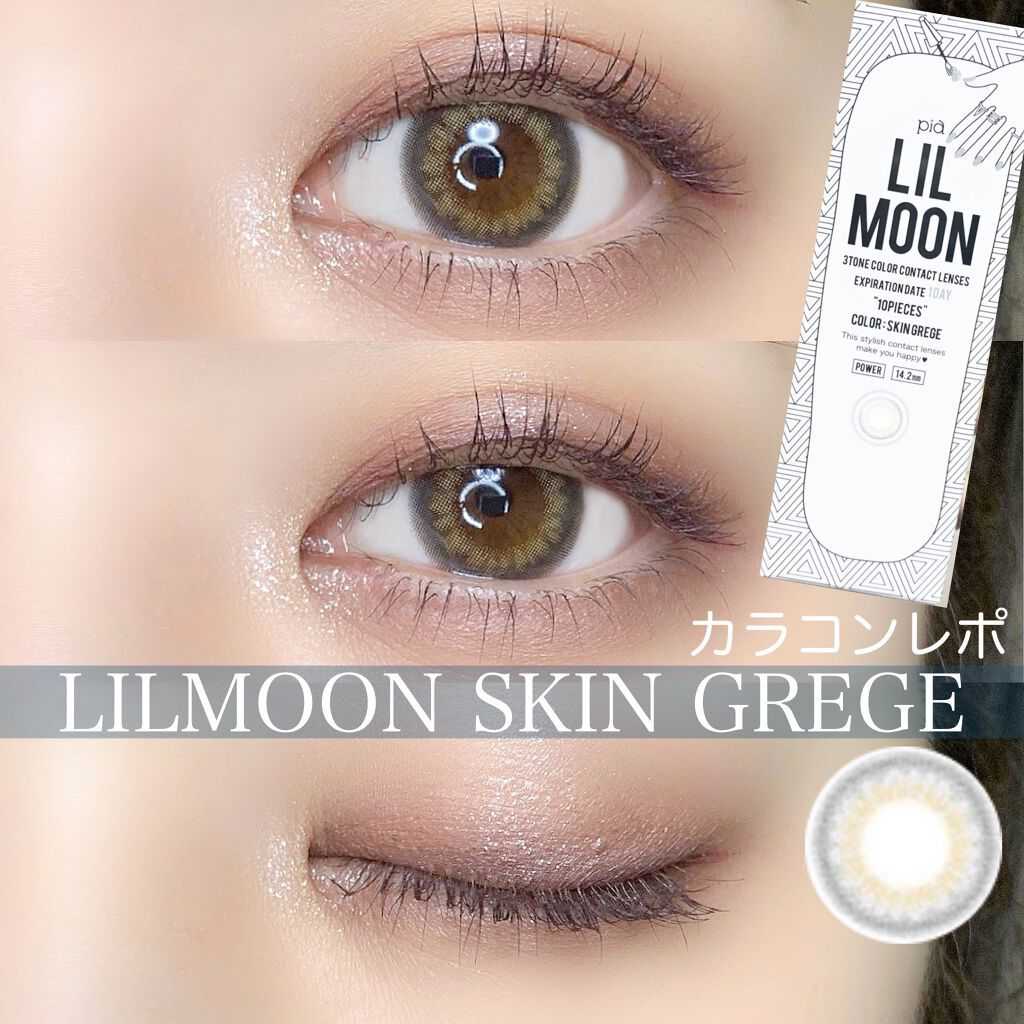 [日拋] Lilmoon Skin Grege 1 Day | 10片裝