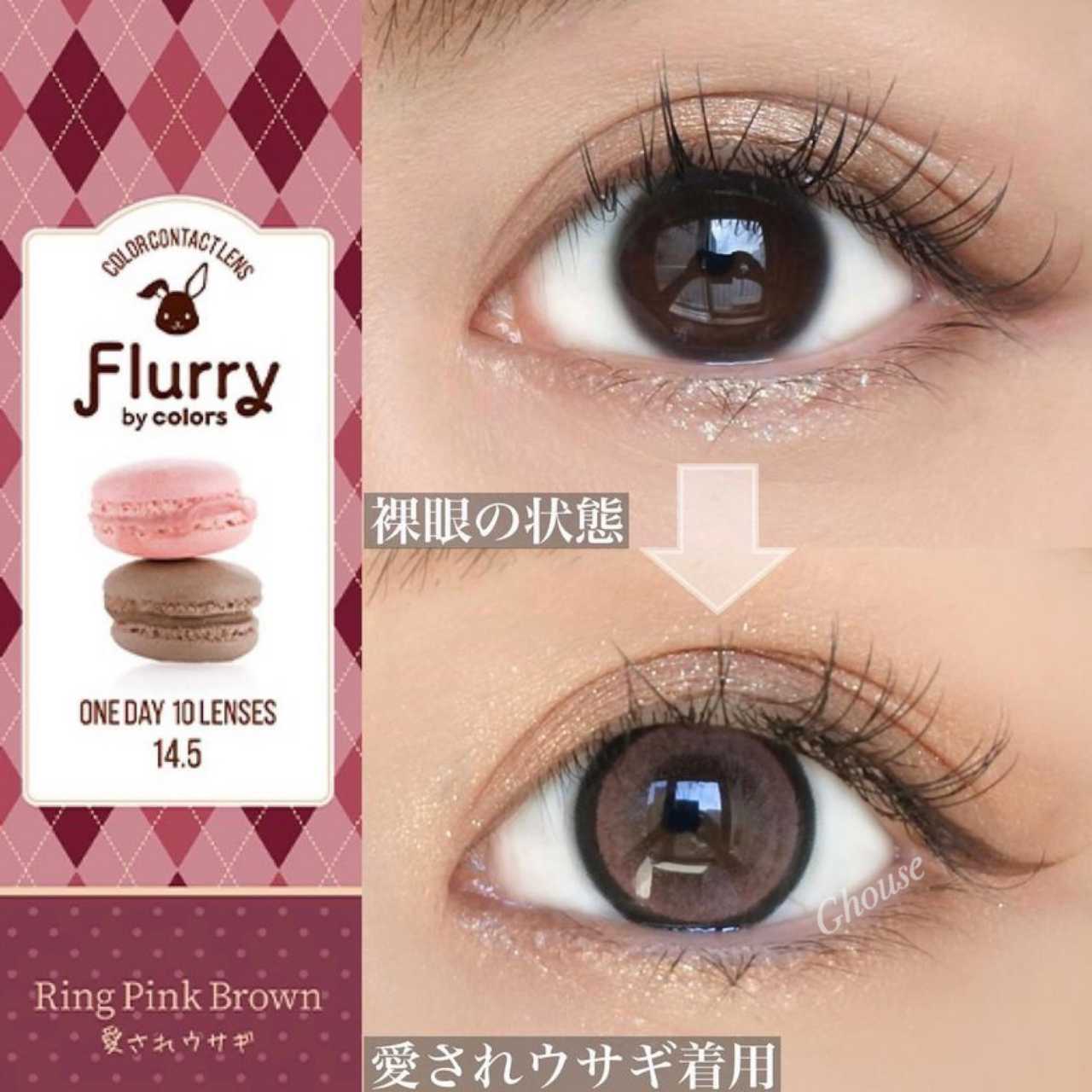 [日拋] Flurry by colors Ring Pink Brown 1 Day | 10片裝