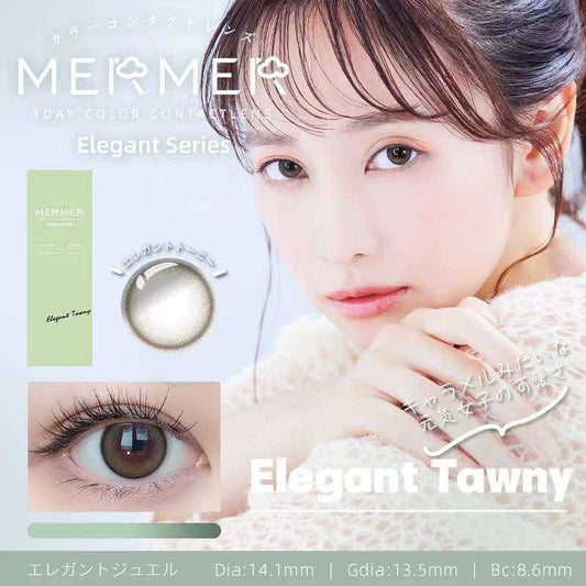 [日拋] MerMer Elegant Tawny 1 Day | 10片裝