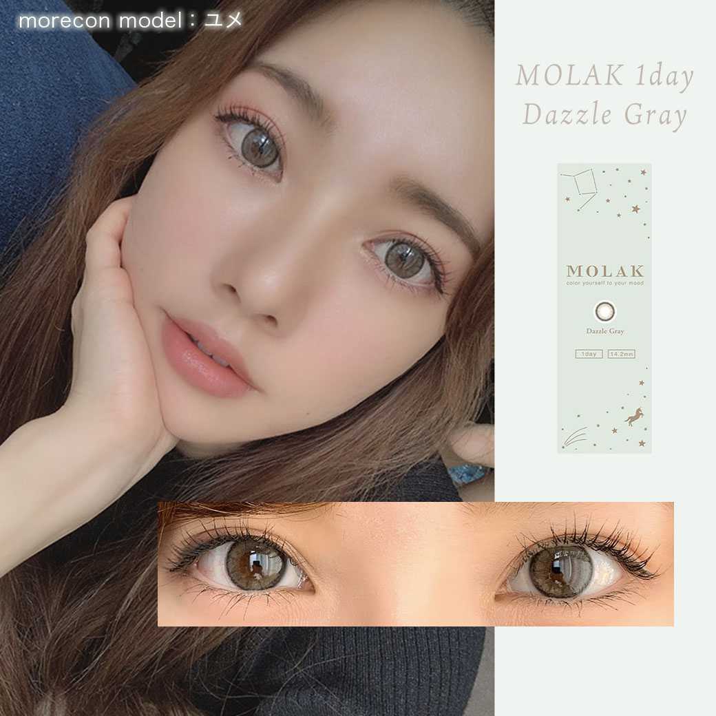 [日拋] Molak Dazzle Gray 1 Day | 10片裝