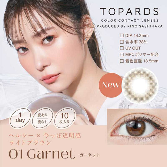 [日拋] Topards Garnet 1 Day | 10片裝