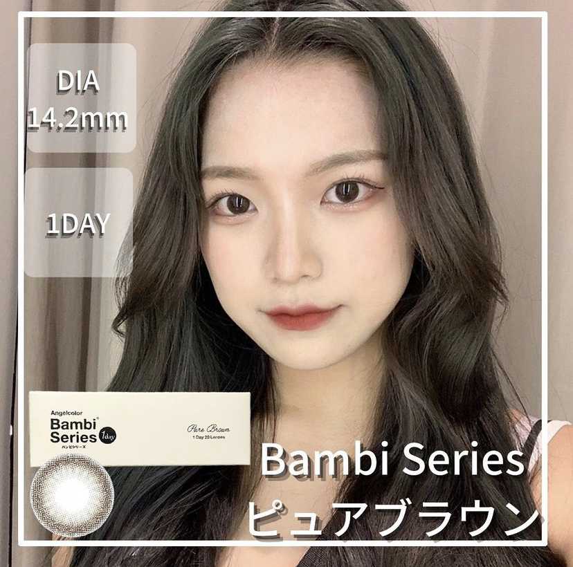 [日拋] Bambi Series Pure Brown 1 Day | 20片裝