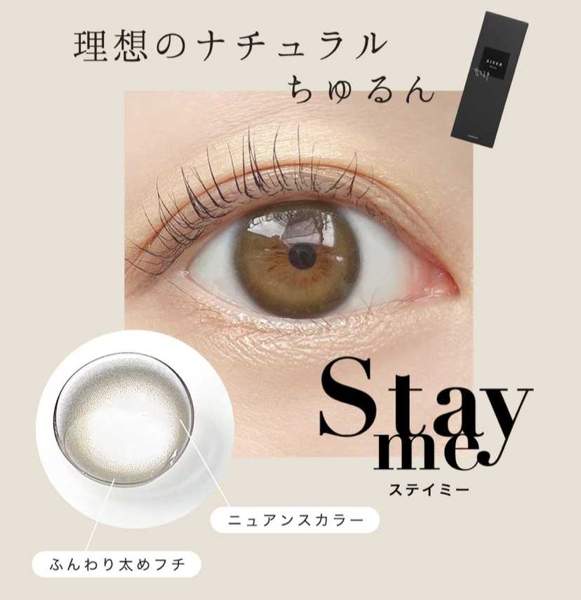 [日拋] RêVIA Stay me 1 Day | 10片裝