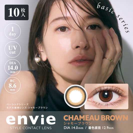 [日拋] Envie Chameau Brown 1 Day | 10片裝