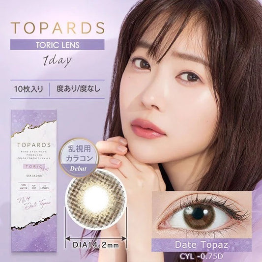 [散光日拋] Topards Date Topaz Toric｜10片裝