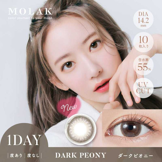 [日拋] Molak Dark Peony 1 Day | 10片裝